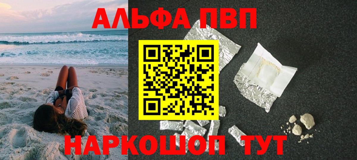 Alpha-PVP СК КРИС Ковров