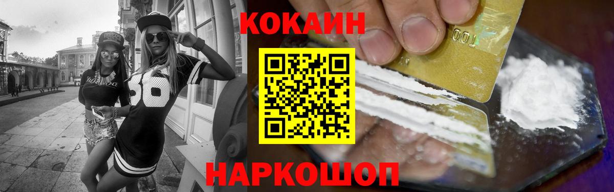 COCAIN Fish Scale  COCAIN FishScale  Ковров  Вход с VPN 