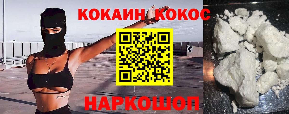 Кокаин VHQ Ковров