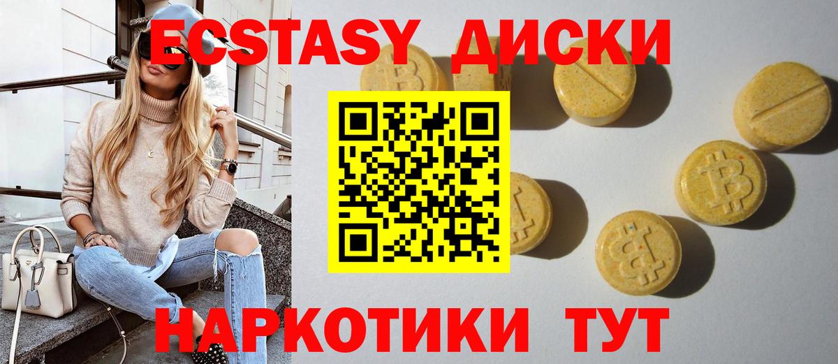 Ecstasy 250 мг Ковров