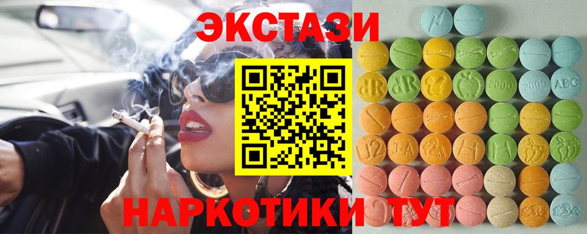 Экстази 280 MDMA  Экстази 99%  Ecstasy  Ковров  гидра ссылка  Вход с VPN 