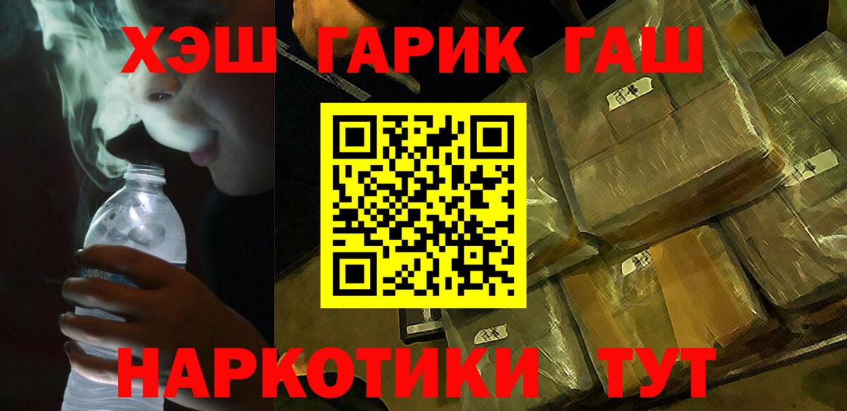 ГАШИШ гашик Ковров