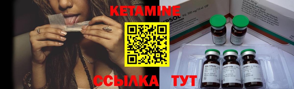 Ковров  Кетамин VHQ  Вход с VPN  Кетамин VHQ 