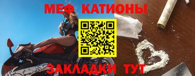 меф VHQ Краснознаменск