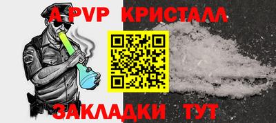 ALPHA-PVP Кулебаки