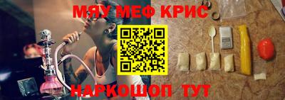 меф VHQ Краснознаменск