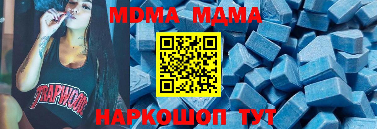 MDMA VHQ  MDMA crystal  MDMA  Вход с VPN  Ковров 