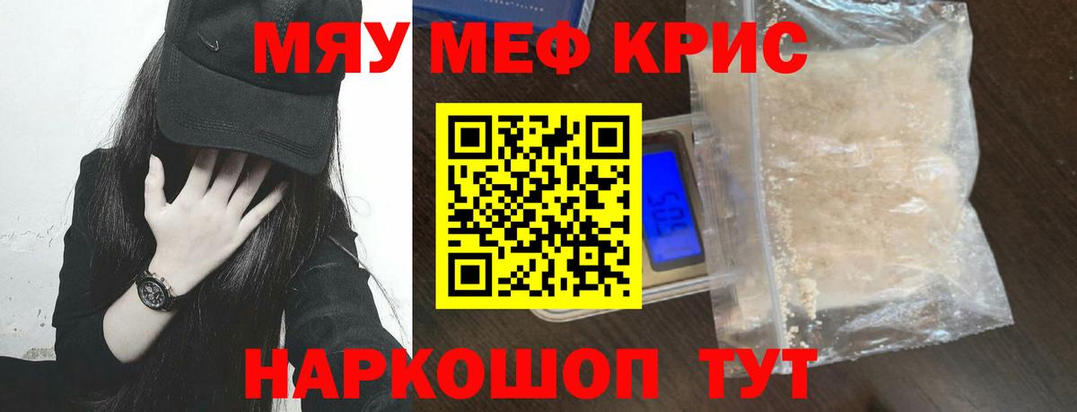 Мефедрон VHQ  МЯУ-МЯУ  Вход с VPN  купить наркоту  Мефедрон mephedrone  Ковров  Меф 