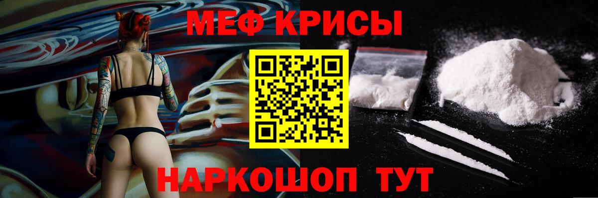 МЕФ мука Ковров