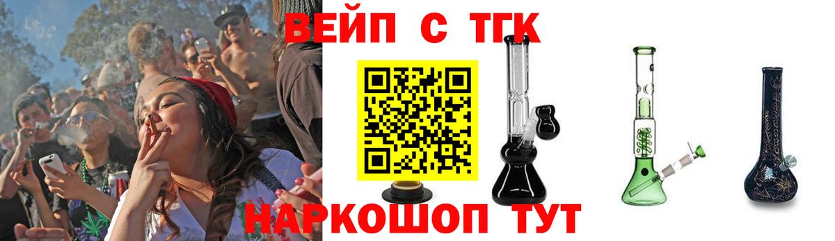 Ковров  ТГК вейп с тгк  ТГК концентрат  Вход с VPN 